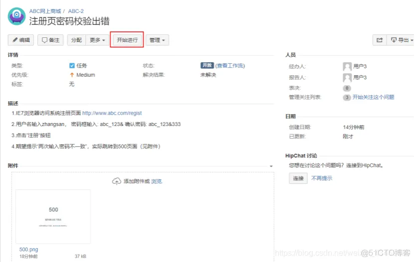 缺陷管理工具_创建项目_16